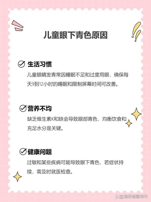 德州代怀生殖:宝宝下眼袋发青的原因